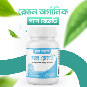 রেডন অর্গানিক গ্যাস রেমেডি